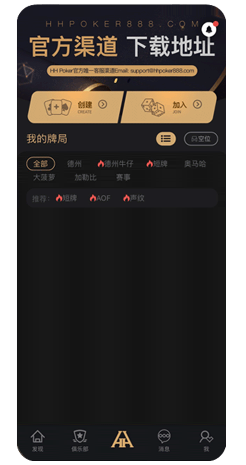 德扑圈安装步骤界面示意
